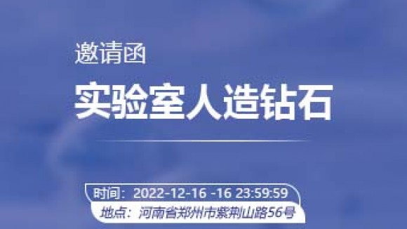 参观培育钻石工厂