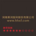 河南黄河旋风股份有限公司