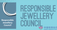 责任珠宝业委员会(RJC)将为培育钻石制定行业标准